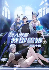 悬疑国漫时光代理人海报